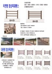 유웰합성데크와 합성목재휀스 제품별 규격과 차이점 정리