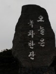 16화 성읍 녹차마을