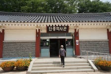 조선국 단종대왕 장릉