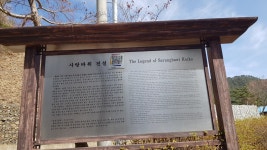 금강송 휴게소와 사랑바위