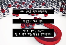 틀린 문제의 심리학 16. 나의 능력을 믿지 못한다면