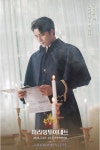 뮤지컬 마리 앙투아네트, 민우혁