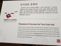 01화 1부-제주 4•3 평화 기행 답사