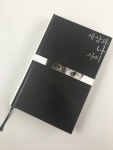 세상과 나 사이 세상과 나 사이 