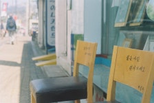 지키고 싶은 흔적들