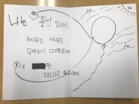 [사서교사-직무연수]독서토론을 통한 그림책 쓰기의 실제