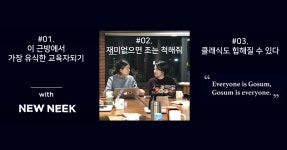 #42. 뉴스 너머의 뉴스를 읽기 위해