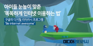 #42. 뉴스 너머의 뉴스를 읽기 위해