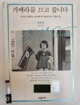 [샛별의 씨네수다]<수프와 이데올로기>영화토론 모집
