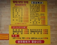 대구칠곡3지구맛집 코뚜레착한한우 먹방리뷰