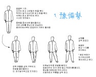 진식태극권 노가 1로 제1 예비세