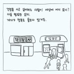 걱정가게와 행복가게