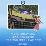 함께 만끽하는 테마파크 ＂소풍＂