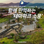 함께 만끽하는 테마파크 ＂소풍＂