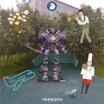 함께 만끽하는 테마파크 ＂소풍＂
