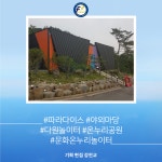 함께 만끽하는 테마파크 ＂소풍＂