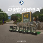 함께 만끽하는 테마파크 ＂소풍＂