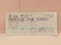 청춘 18