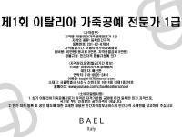 제1회 이탈리아 가죽공예 전문가 1급 시험 강좌 안내