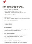 초기 스타트업에서 조직문화가 중요한 3가지 이유