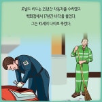 돈의 심리학 (1)