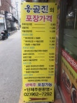 이문동만의 시간