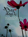 십일홍十日紅