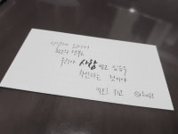 캘리그라피로 전하는 명언 01