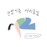 [요가 일기] 균형 잡아가기
