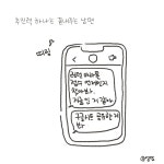 물 만난 고기
