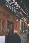 저녁 무렵의 경주
