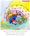 누군가는 끄덕여 줄 사소한 이야기