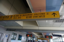 <1호선/의왕역> 철도 박물관