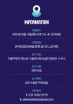 [KOREN베이직교육]자율주행인지를 위한 최신 AI기술