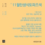 26화 컬러[찾을까요] 불안한 마음 진정하고 치유해요.