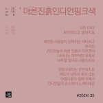 23화 컬러[은은해요] 절제 미가 아름다워요.