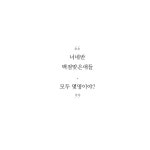 백점받은 아이에게 백점받은 아이에게 