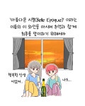 [값싼술다이어리] 멸망의 날에 마시고 싶은 와인