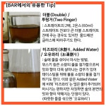 09화 바(BAR)에서의 주문 스무고개..늘 마시던 거?