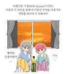 12화 샴페인 병 따는 방법을 꼭! 알아둬야 하는 이유