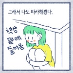 이야기7: 소금이를 이해해보자