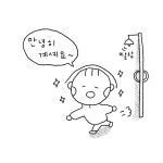 04화 미용실 다녀온 날