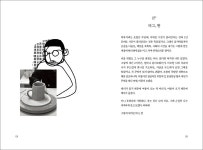 [Review]오늘의 향기는 [Review]오늘의 향기는 