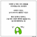 친절한 사람이 좋아