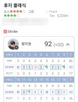 골프에 미쳤다.