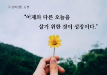 멘토로 거듭나기 위한 3가지 과정