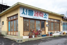 리틀 포레스트를 찾아 의성에 가다