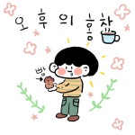 01화 오후의 홍차 01화 오후의 홍차 