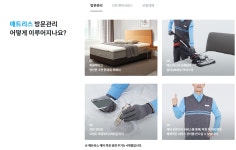 비즈니스 모델 혁신의 시작: 웅진코웨이의 렌탈 서비스