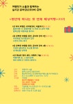 온라인 줌 <중년에 떠나는 첫번째 배낭여행 23기>모집